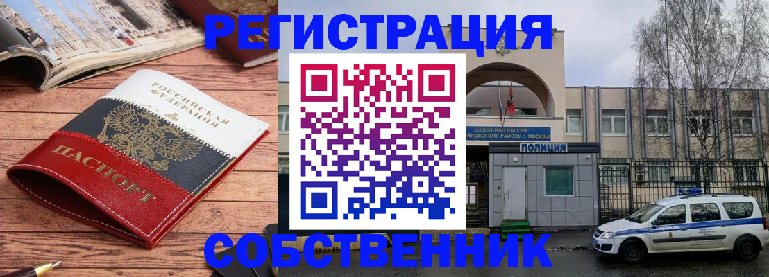 прописка паспорт в Видном